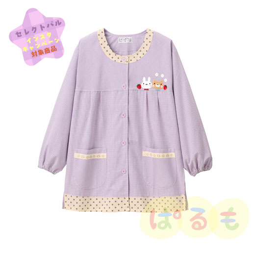 いちごうさくまスモック