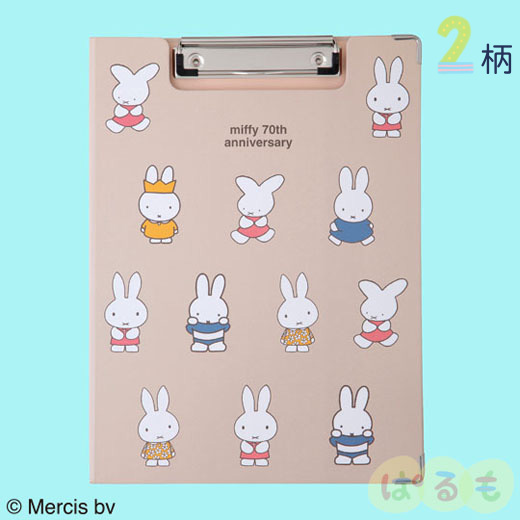 クリップボード