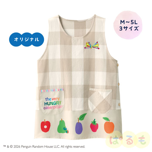 ナチュラルエプロン(はらぺこあおむし)