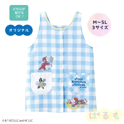 フラワーエプロン(おさるのジョージ)