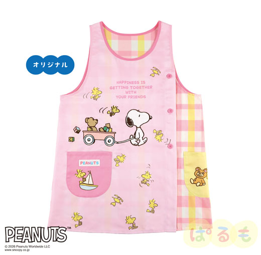 おもちゃエプロン（スヌーピー）