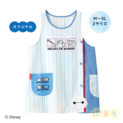 3つポケエプロン(ベイマックス)