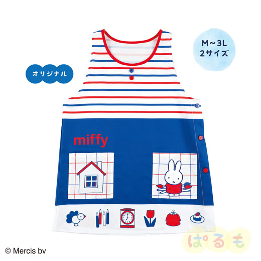 ハウスエプロン(ミッフィー)