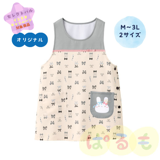 リボンリボンエプロン（るんるん）
