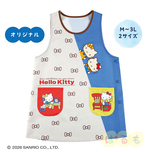 さかみちエプロン(ハローキティ)