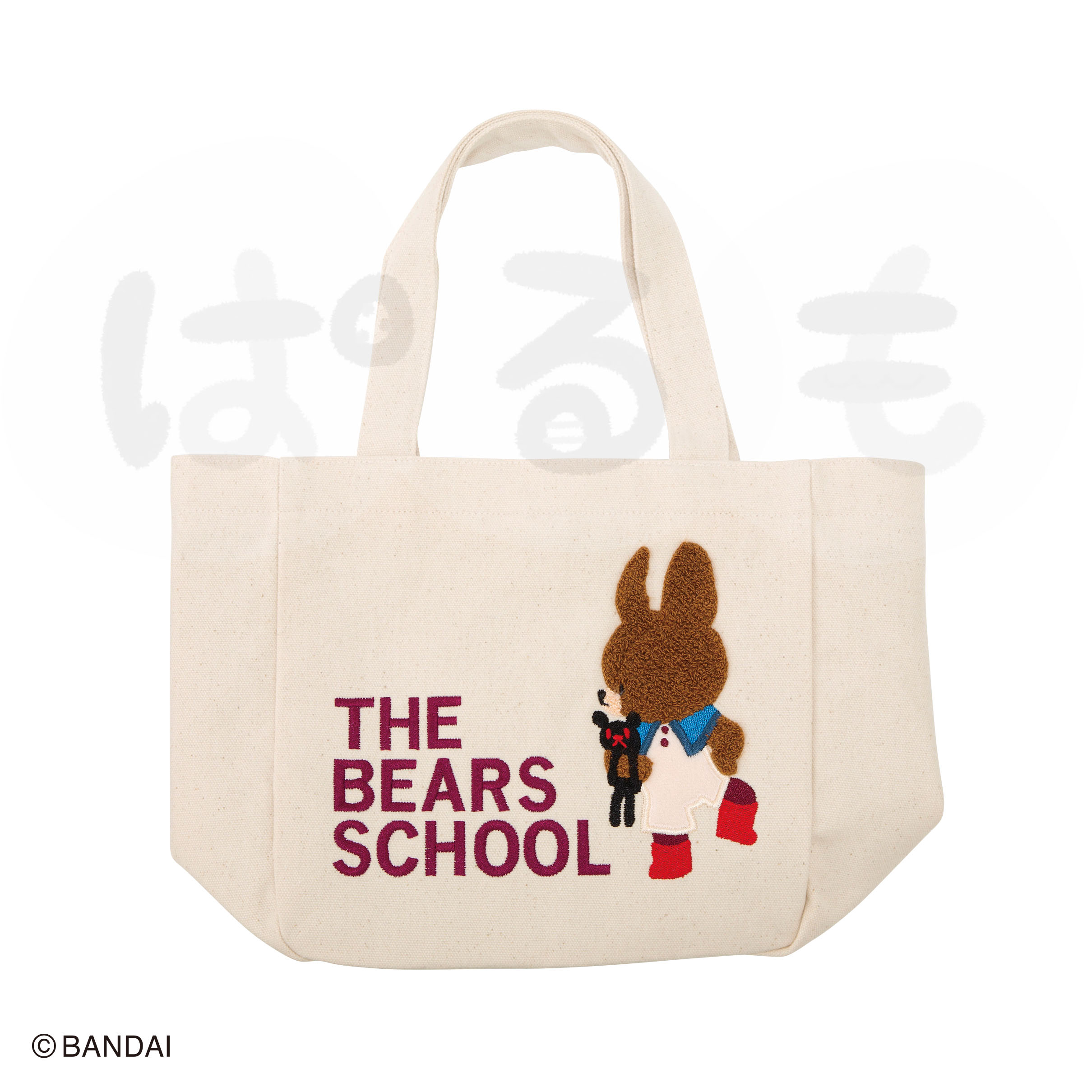 もこもこ刺しゅうトート（くまのがっこう）B