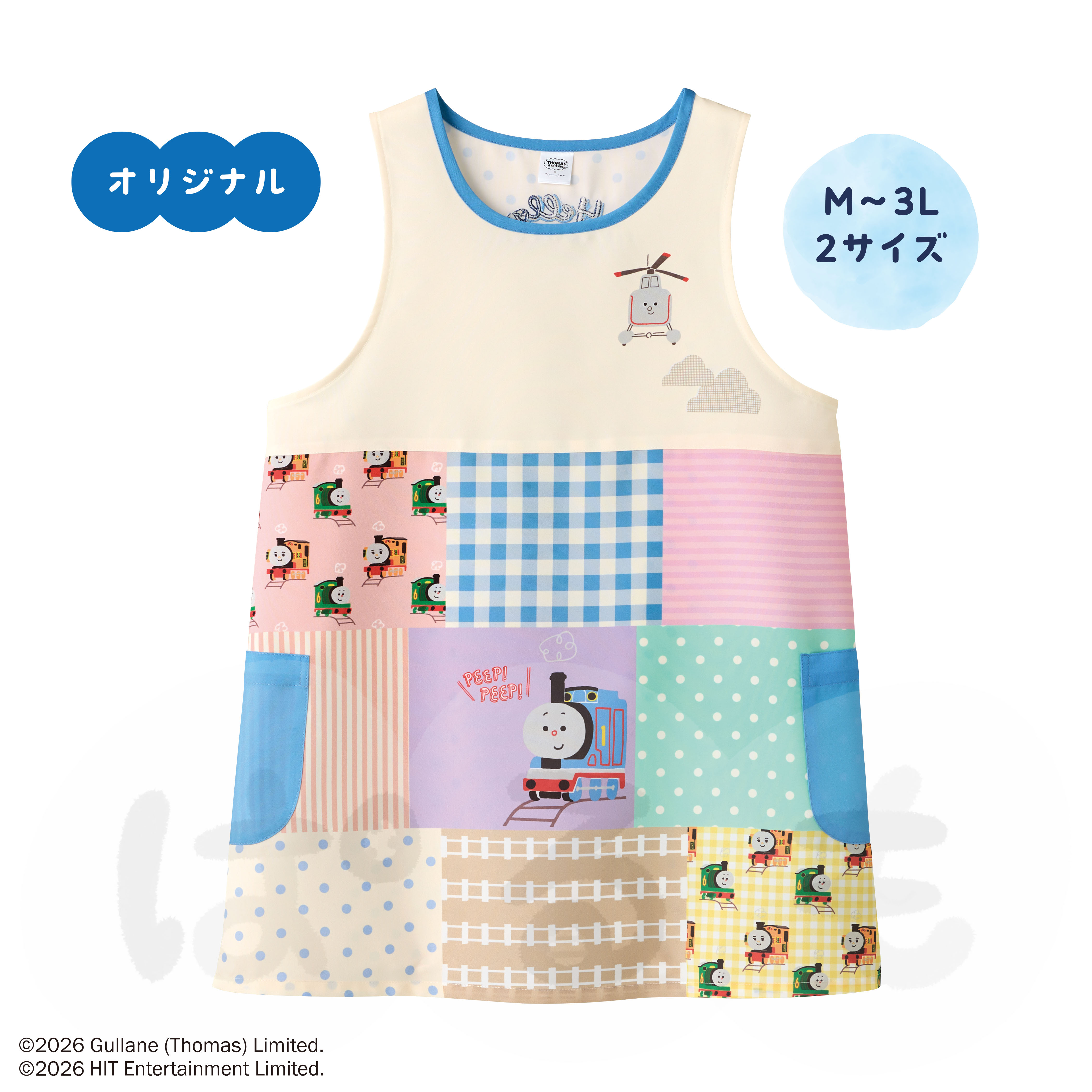 パッチワークエプロン（きかんしゃトーマス×つむぱぱ）