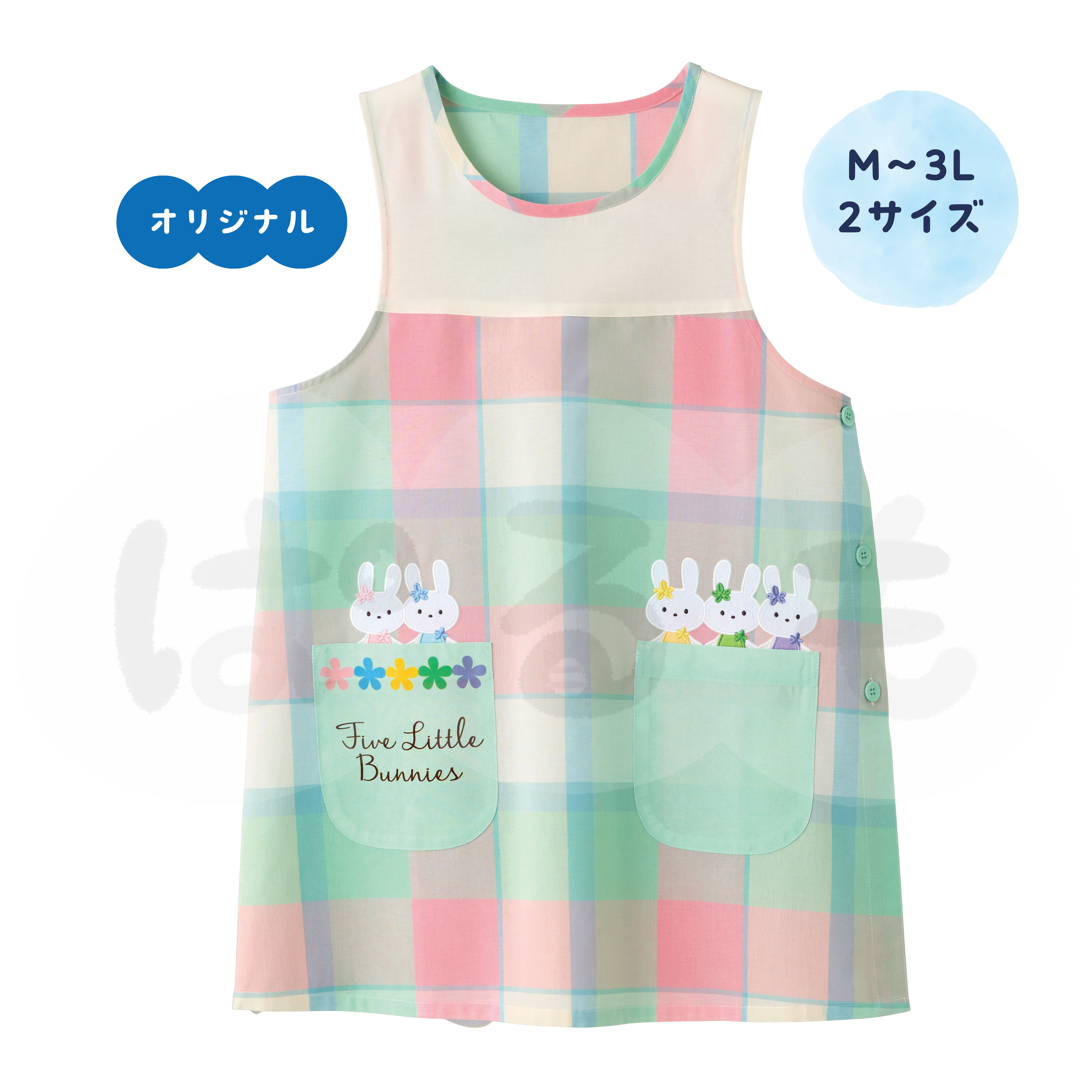 5つ子うさぎエプロン