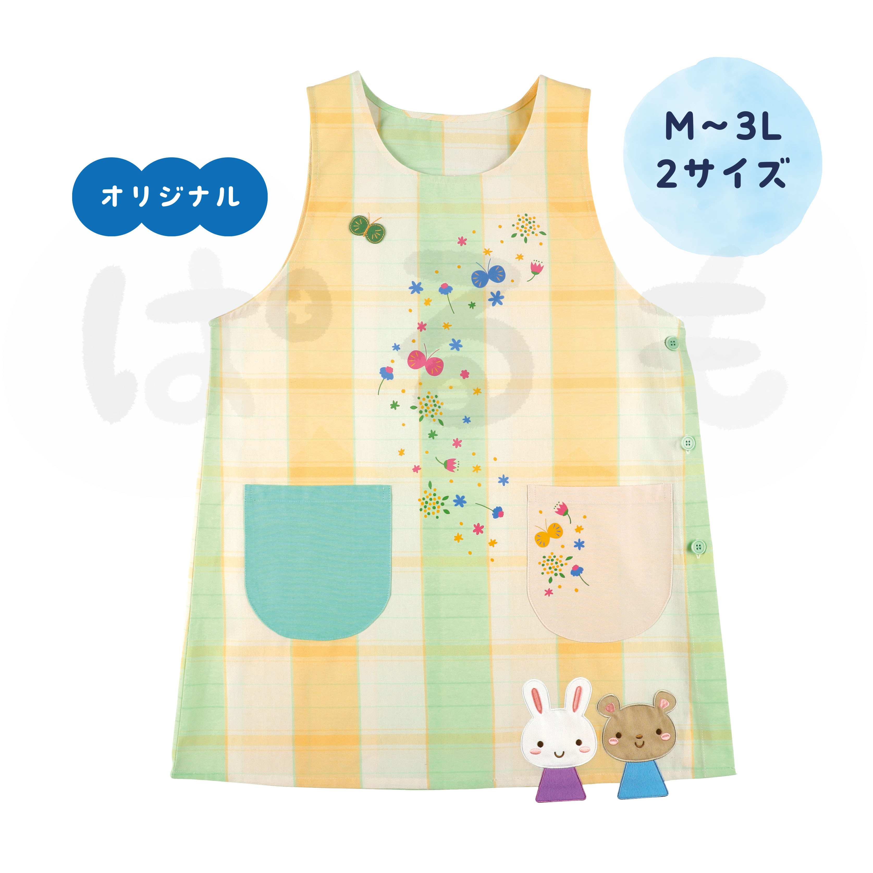 ダンシングフラワーエプロン(るんるん)