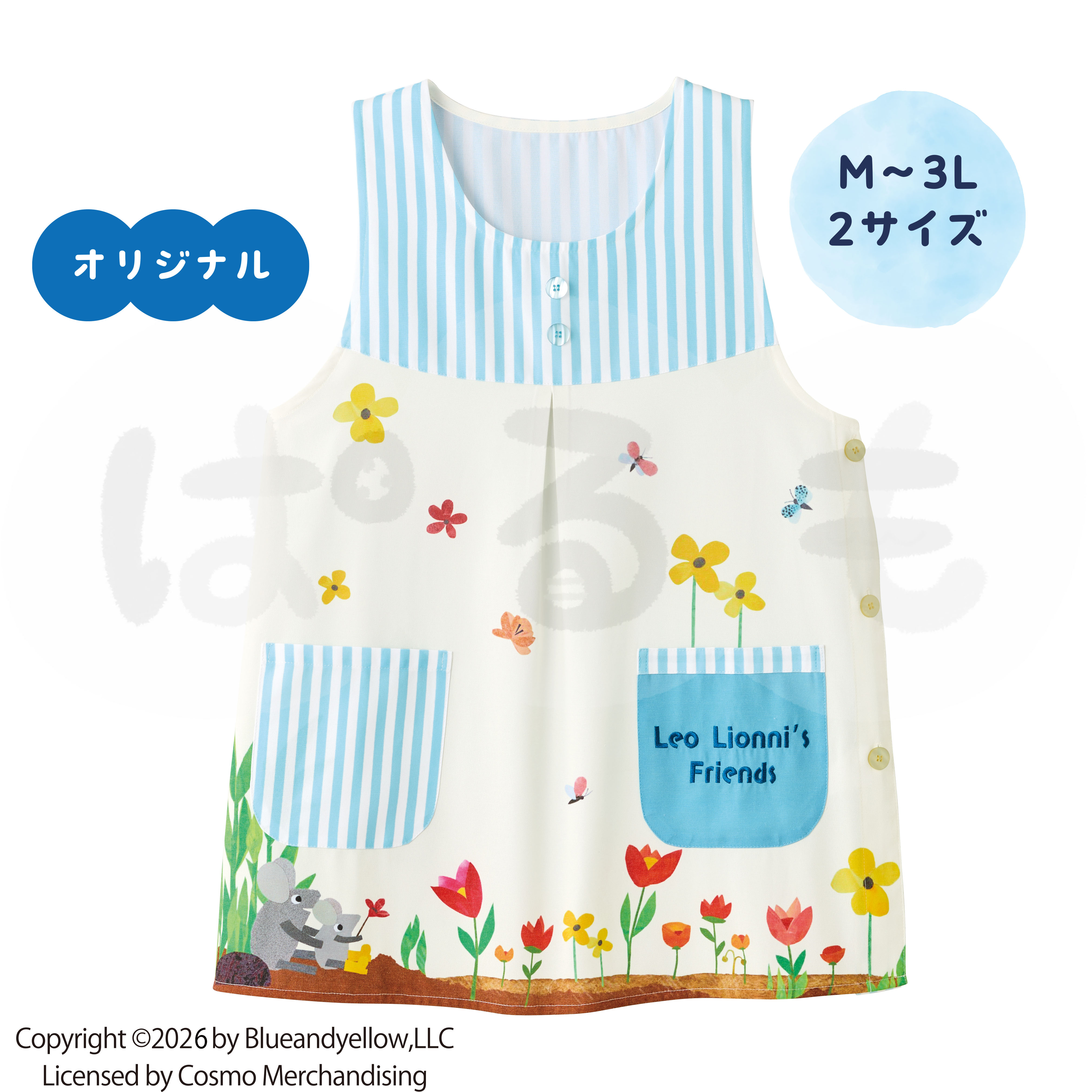 ガーデンエプロン(レオ・レオニフレンズ) 