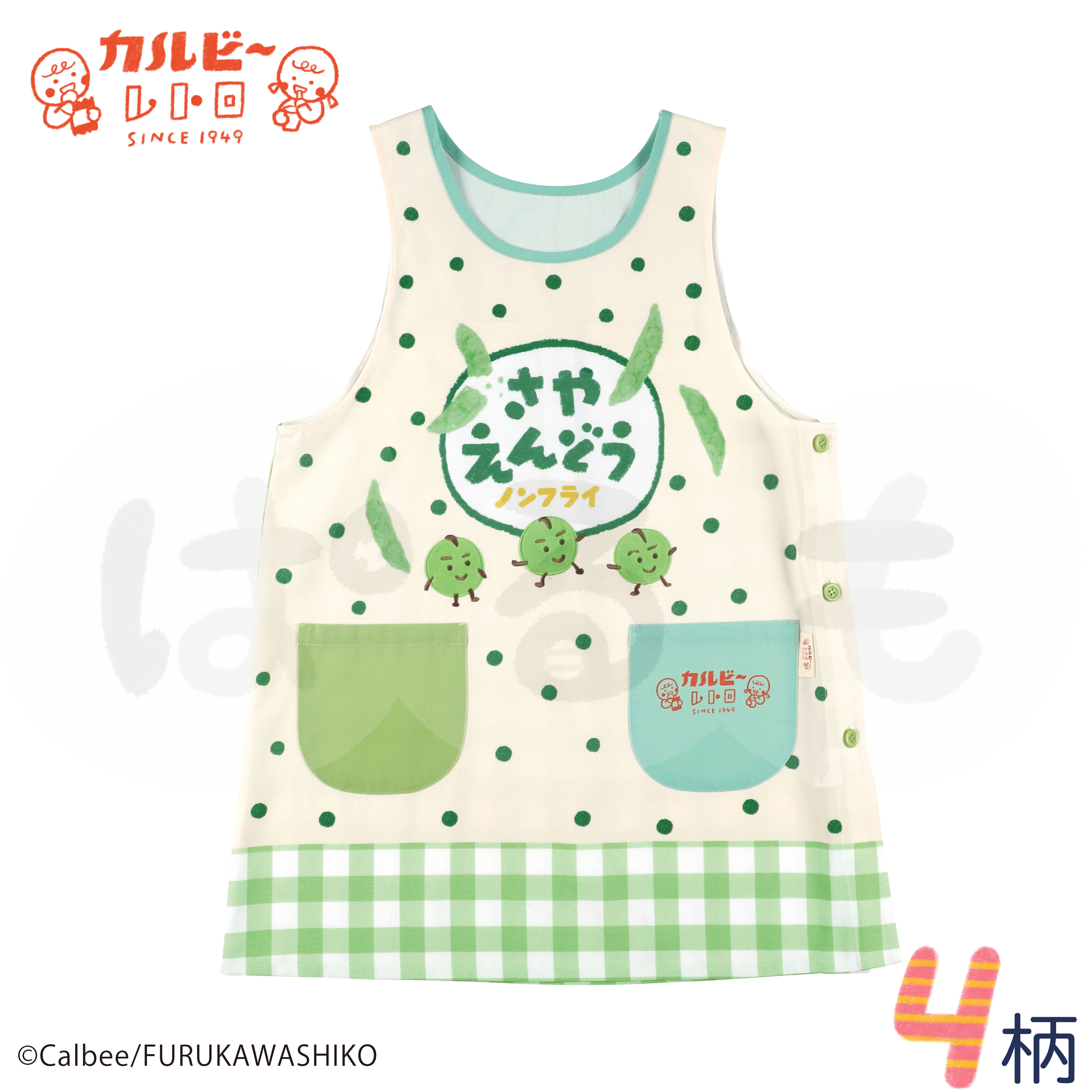 カルビーエプロン