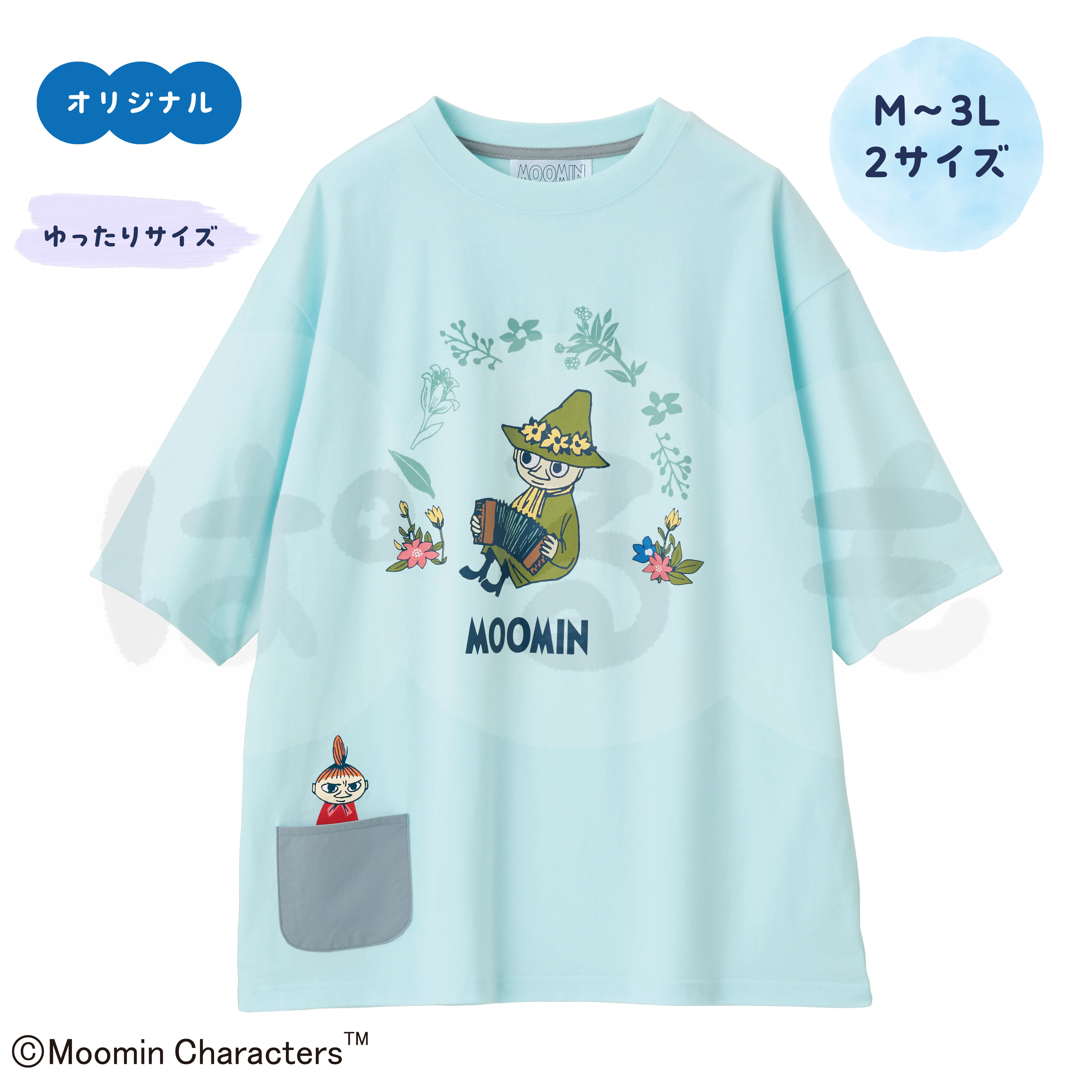 スナフキンTシャツ（ムーミン）