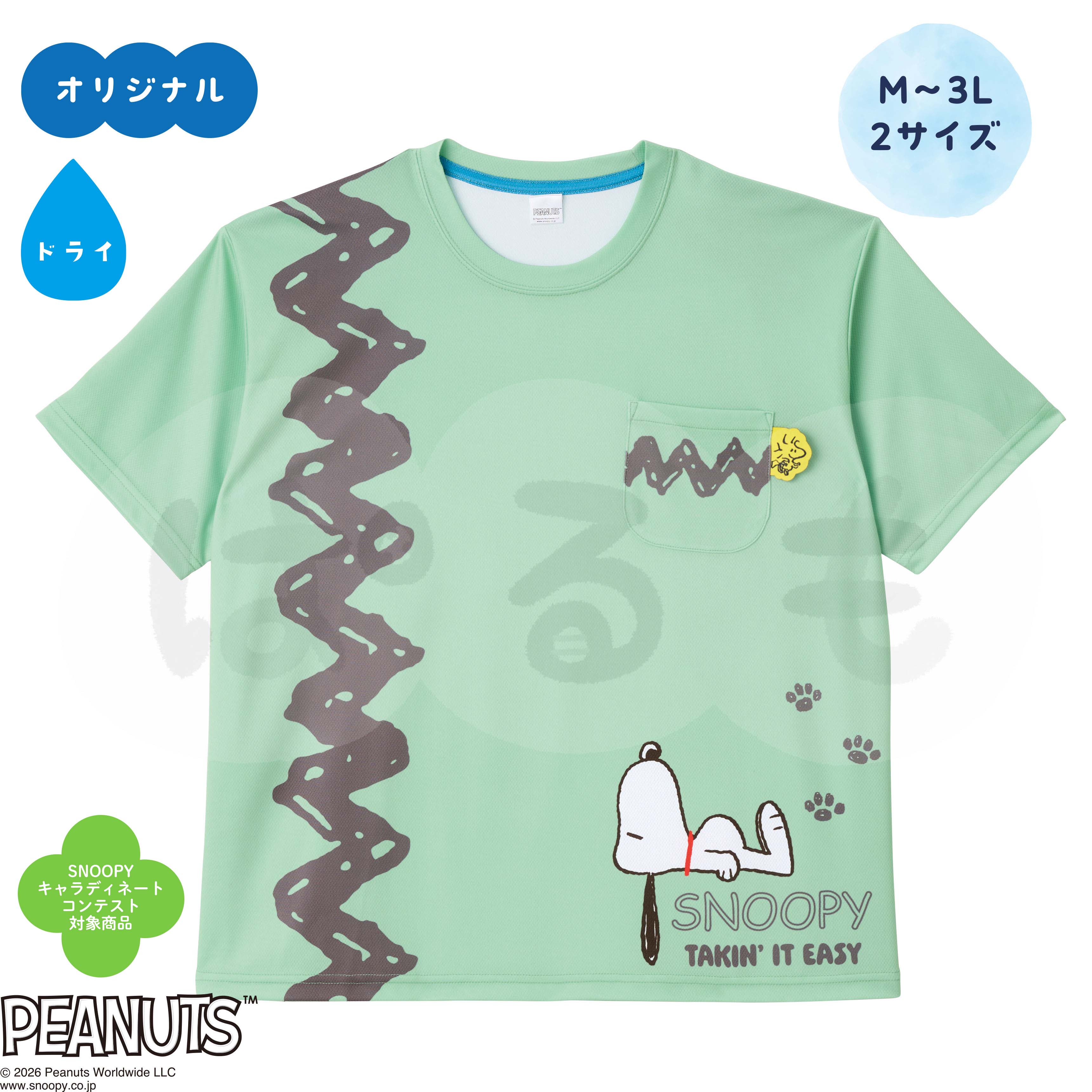 ジグザグTシャツ（スヌーピー）