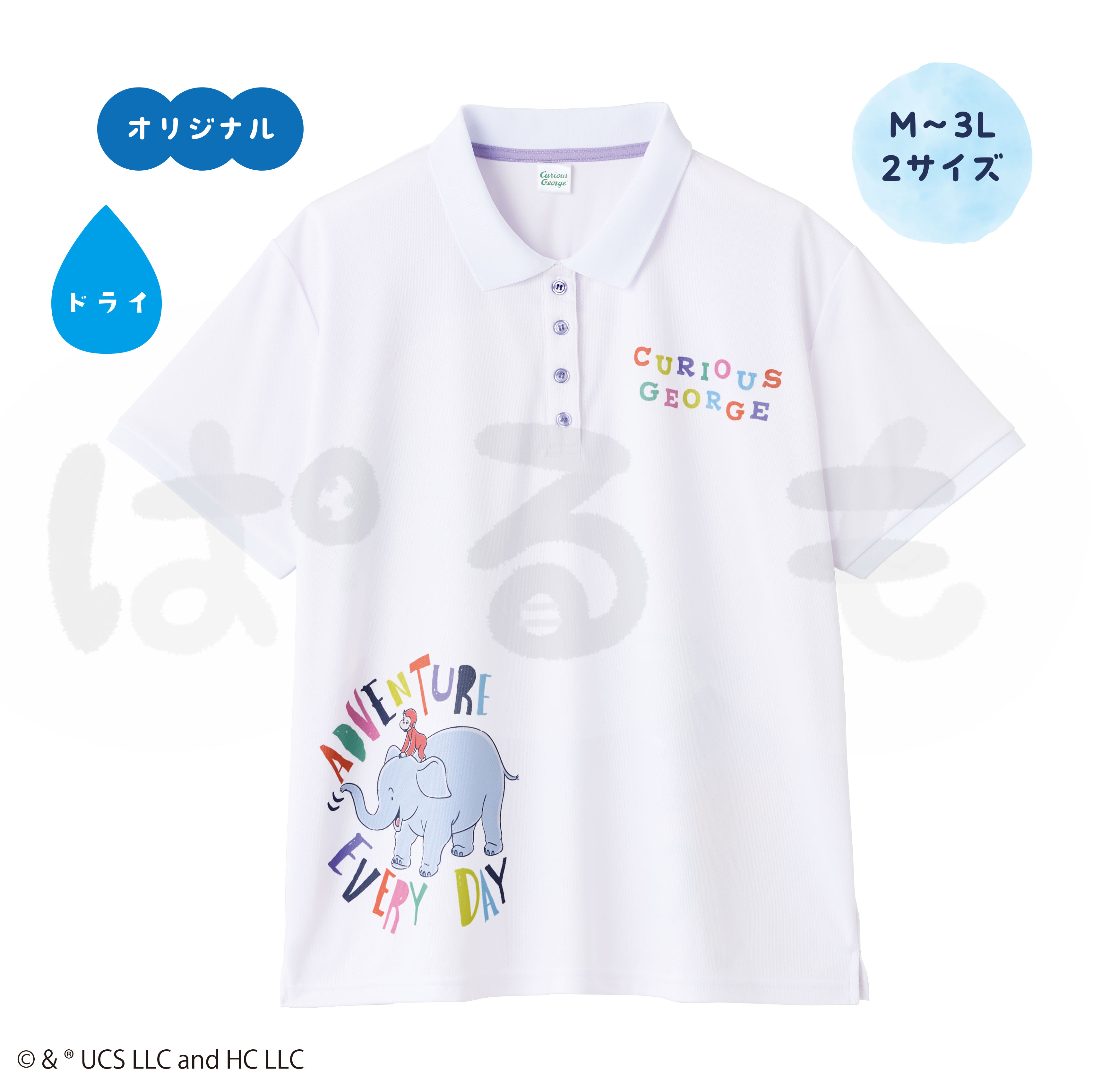 アニマルポロシャツ（おさるのジョージ)