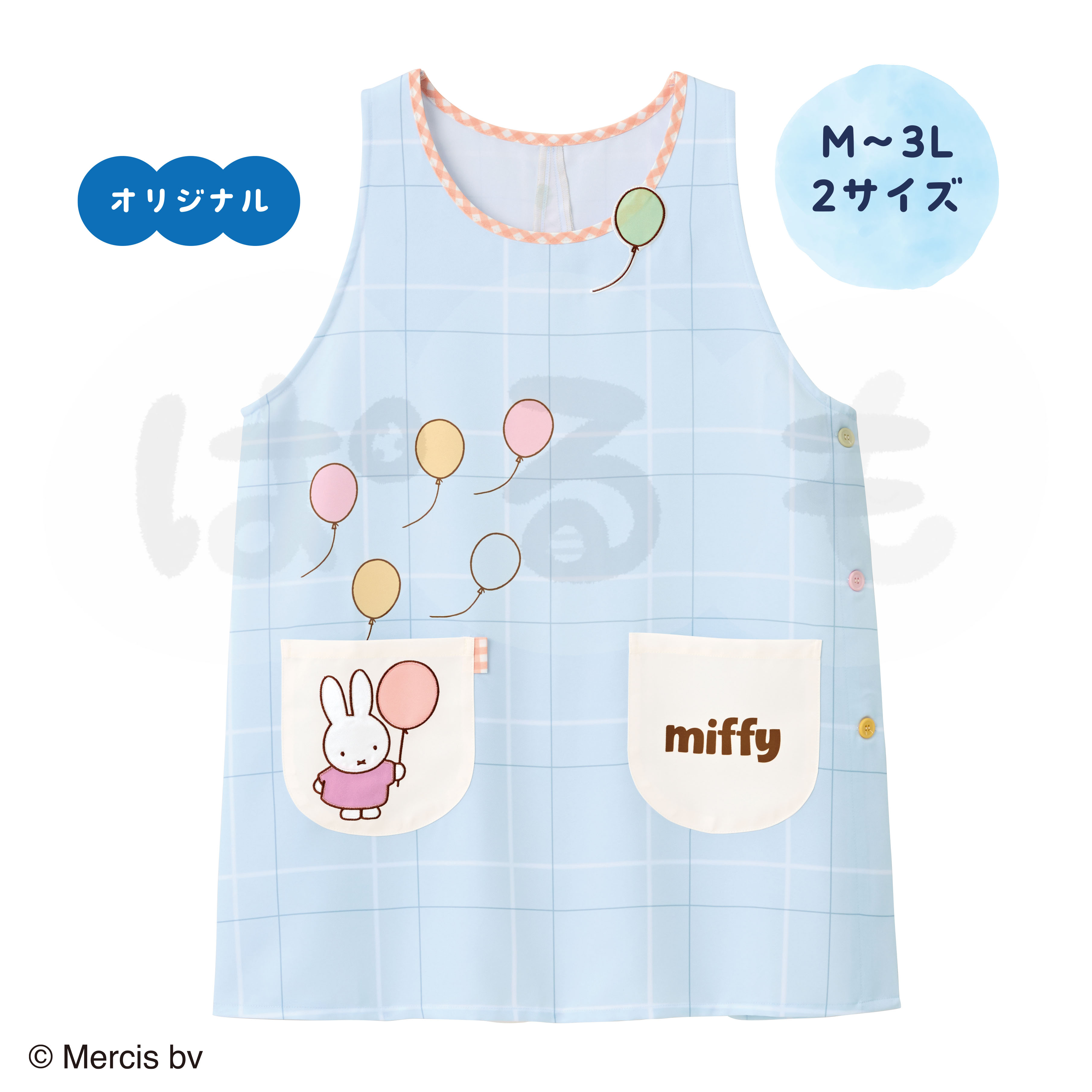 バルーンエプロン（ミッフィー）