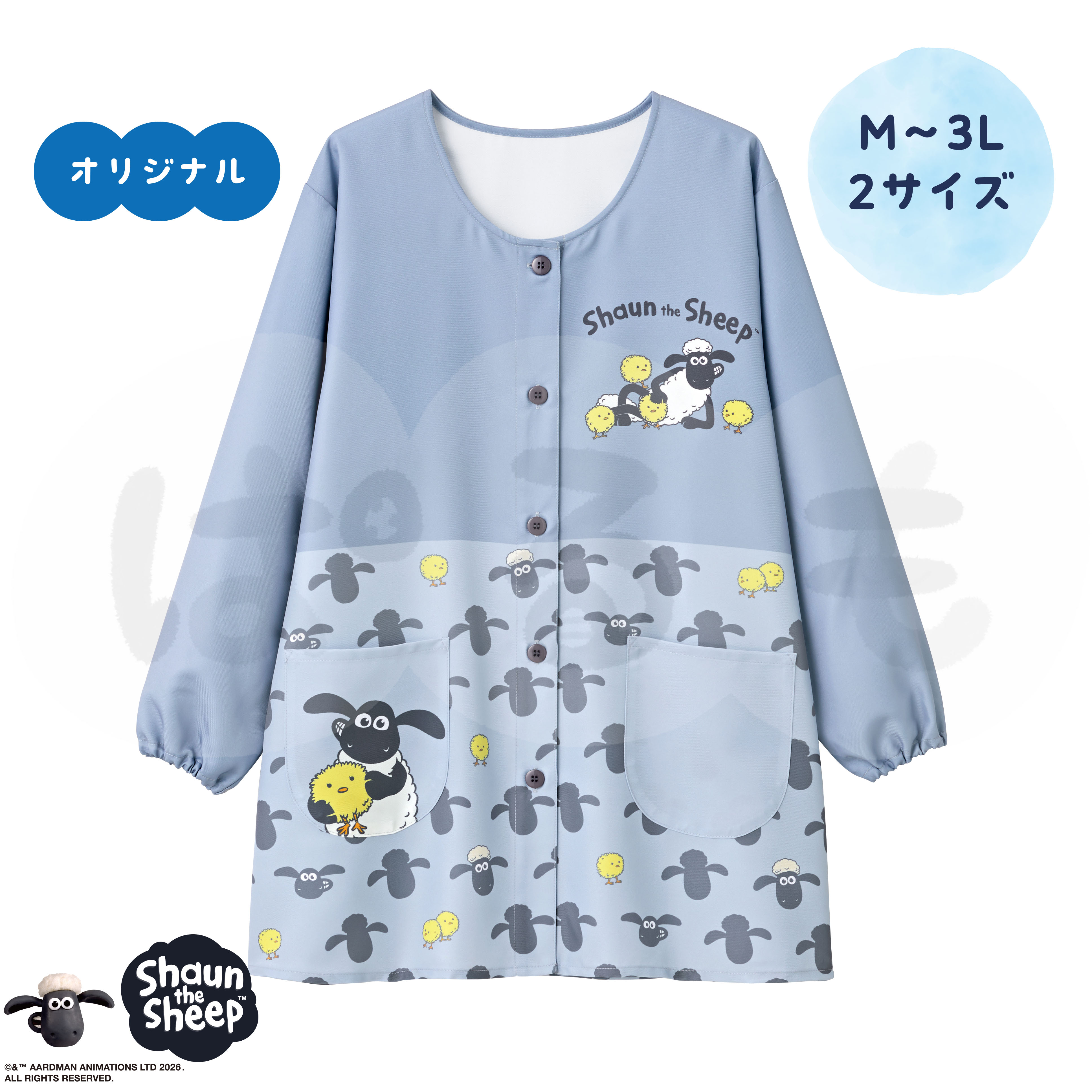 ひよこスモック（ひつじのショーン）