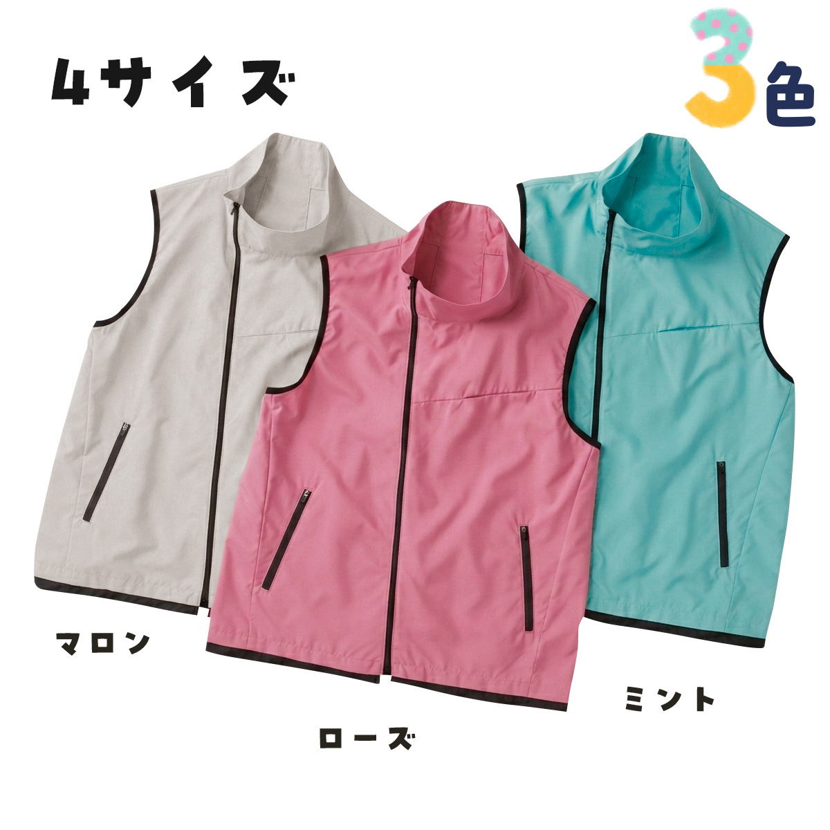 空調服ベスト