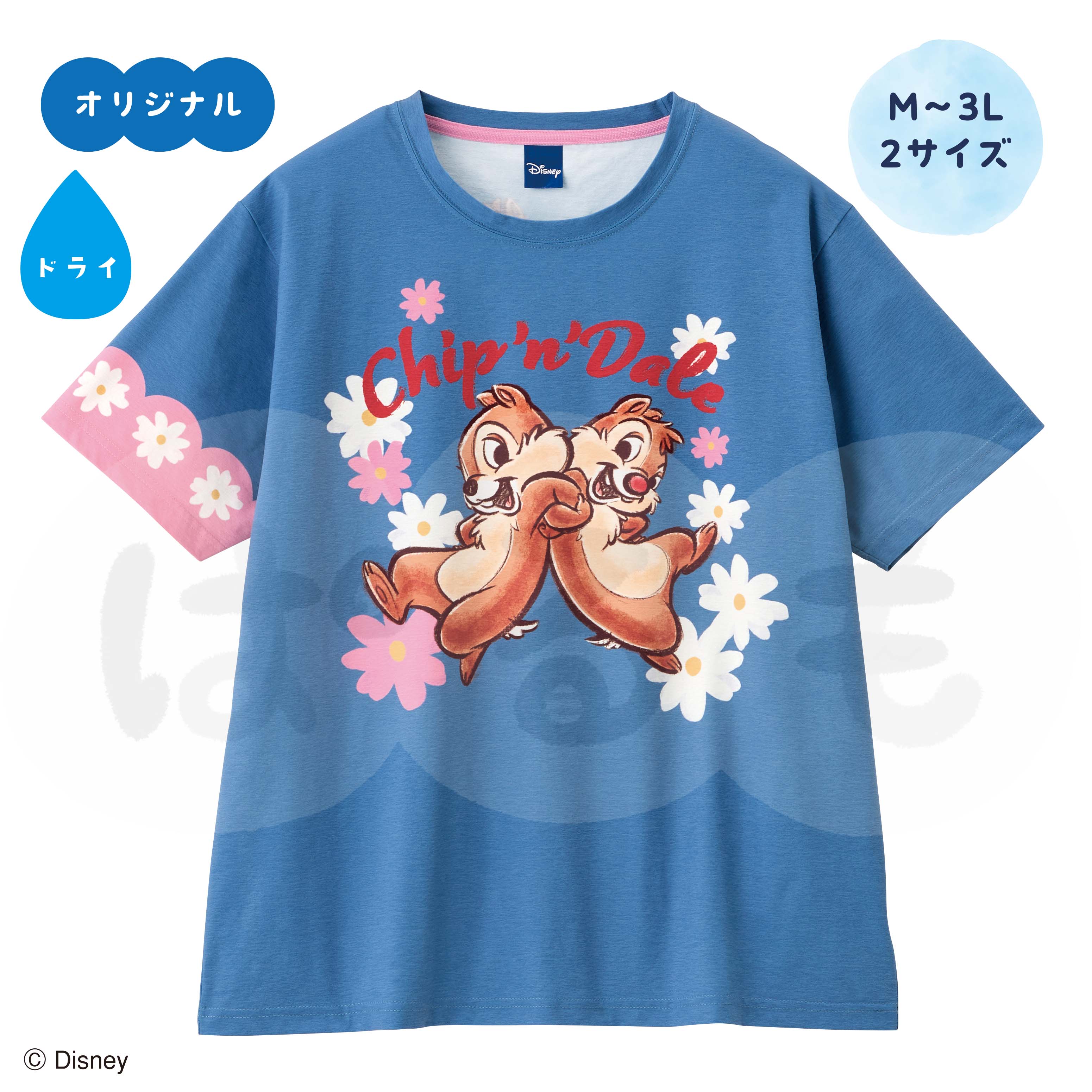 はないっぱいTシャツ(チップ&デール)