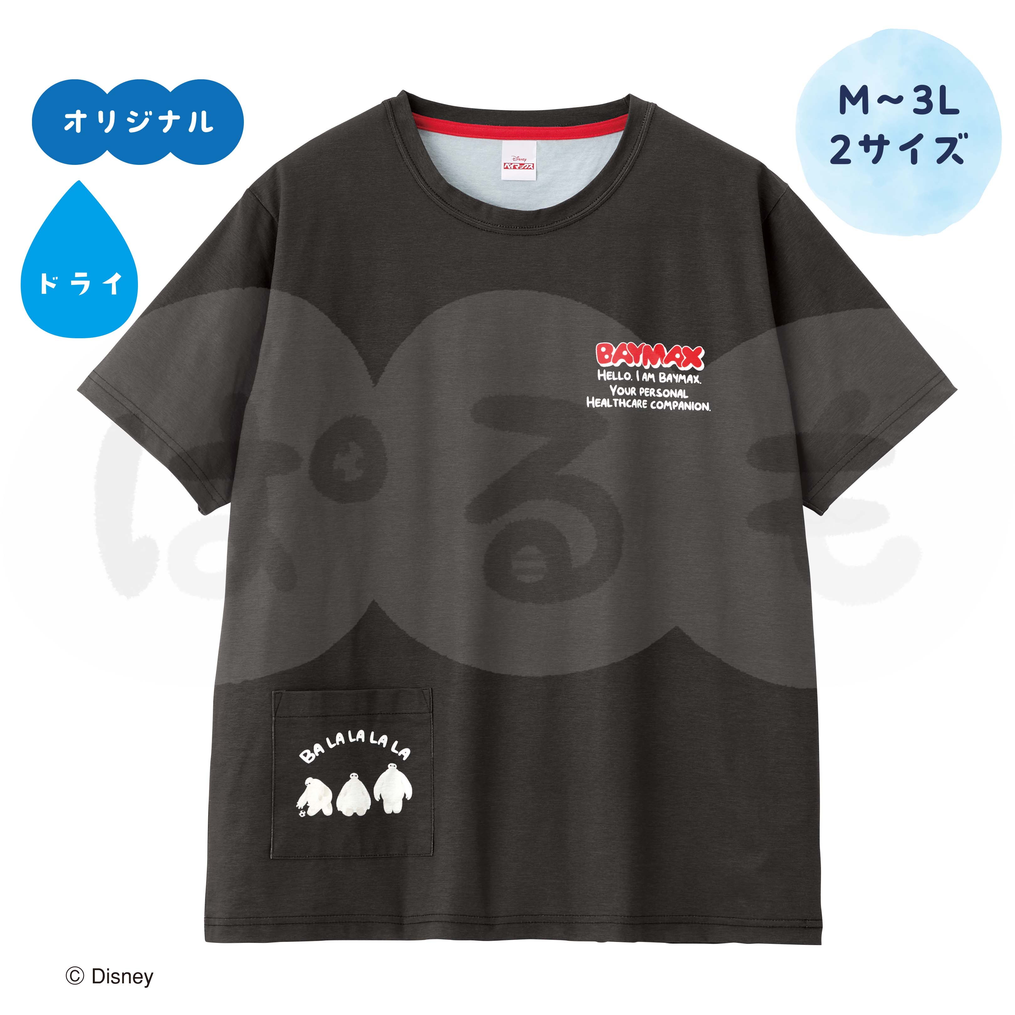 HELLO!Tシャツ(ベイマックス)
