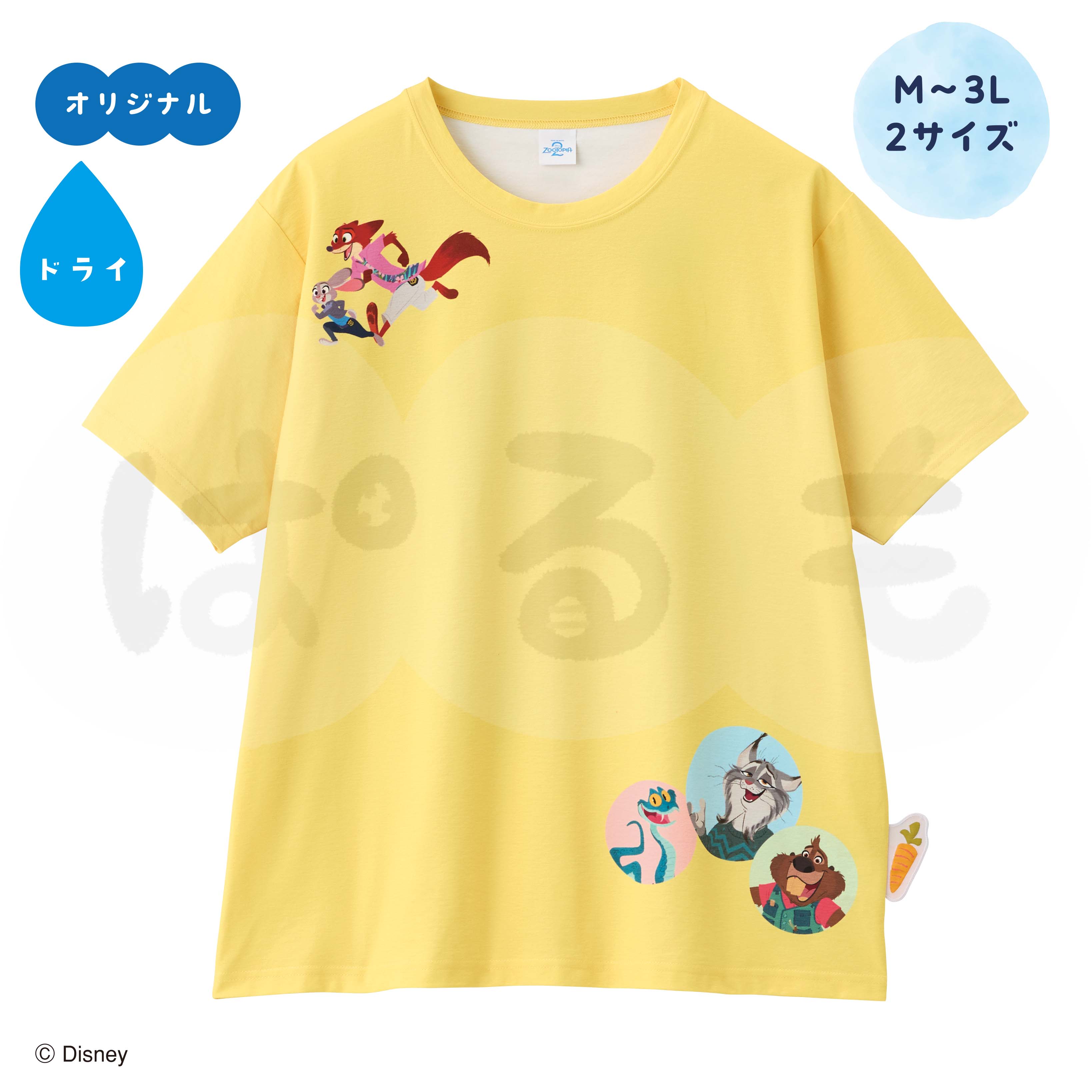 えがおのまちTシャツ(ズートピア)