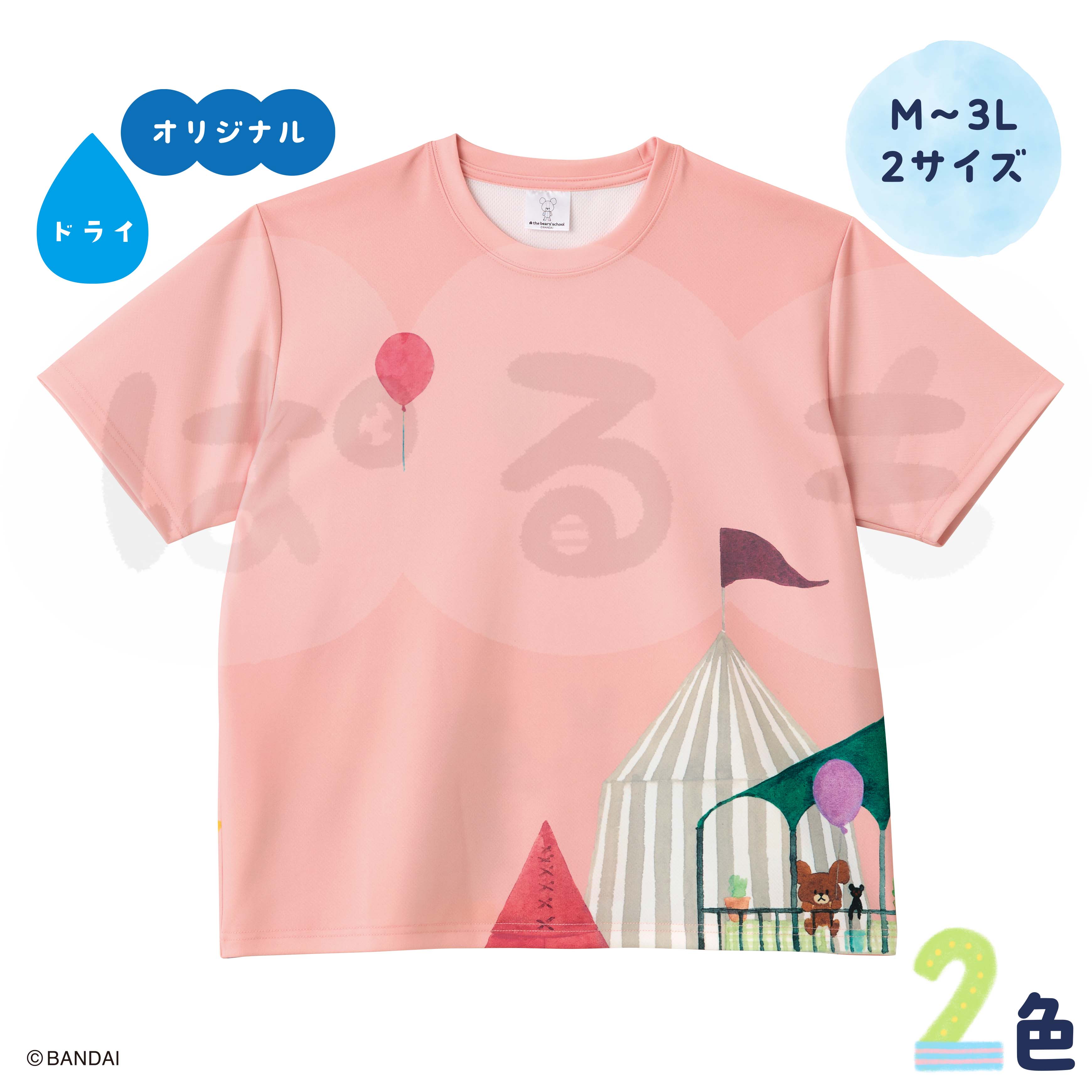 お昼寝Tシャツ(くまのがっこう)