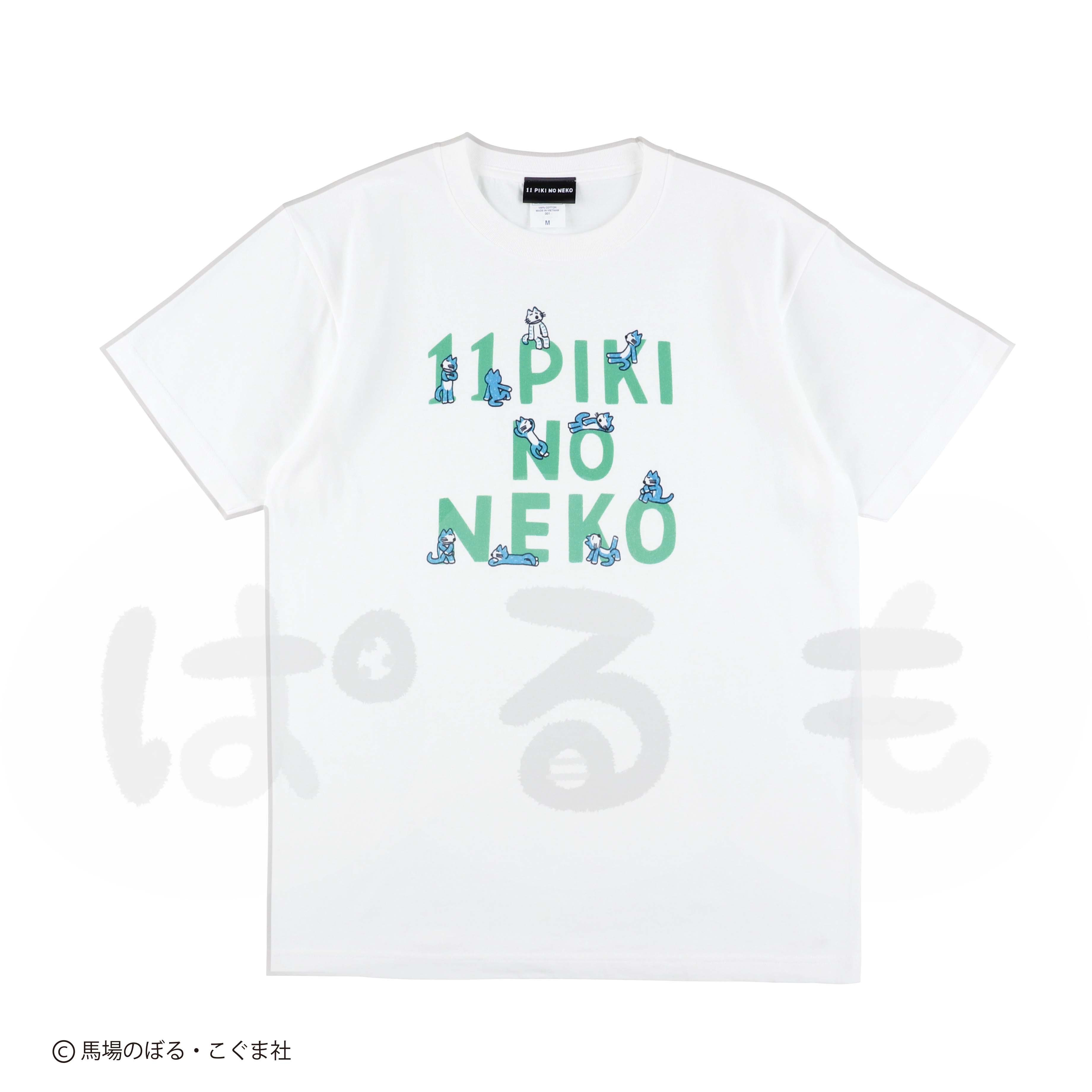 ロゴTシャツ(11ぴきのねこ)