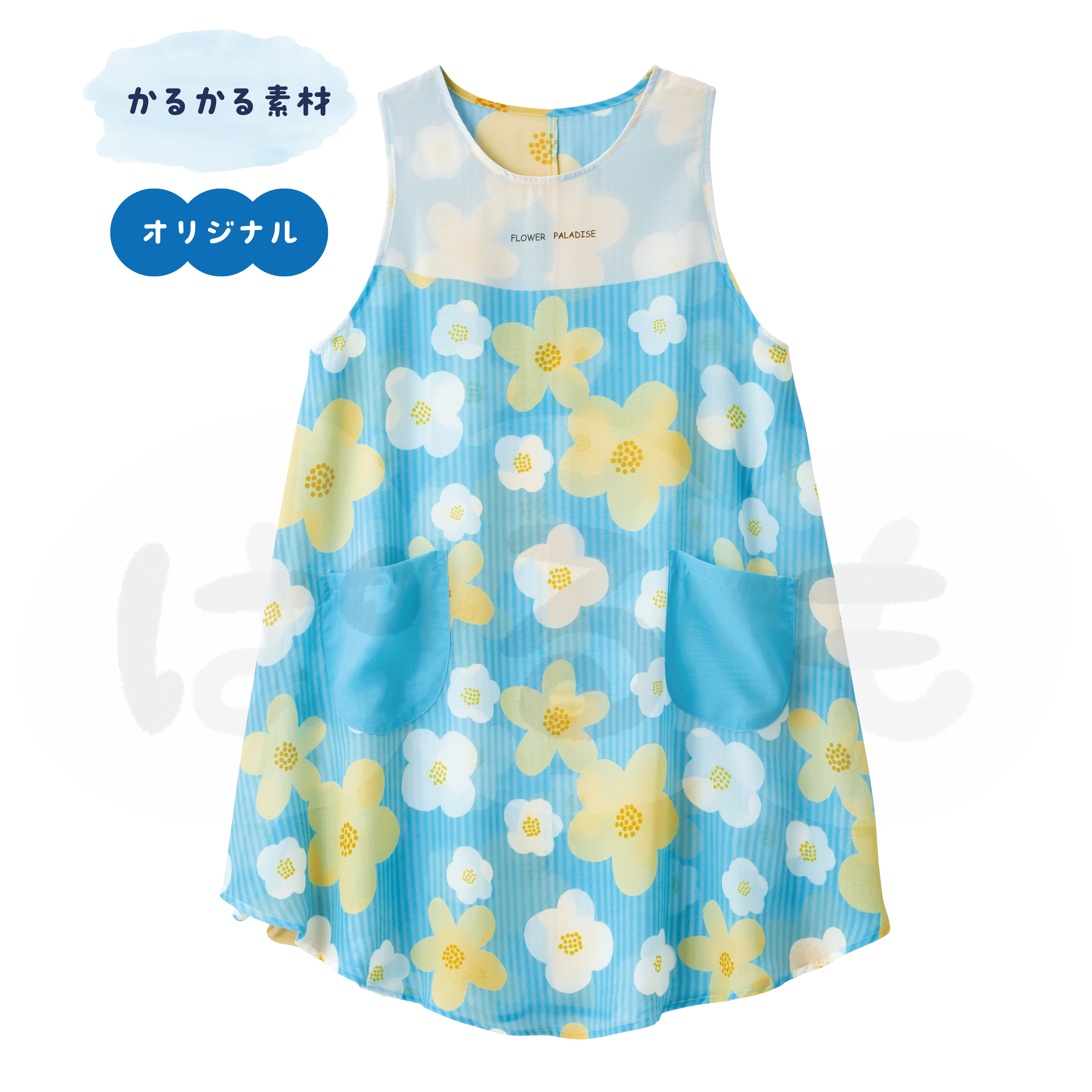 黄色い花かるエプロン