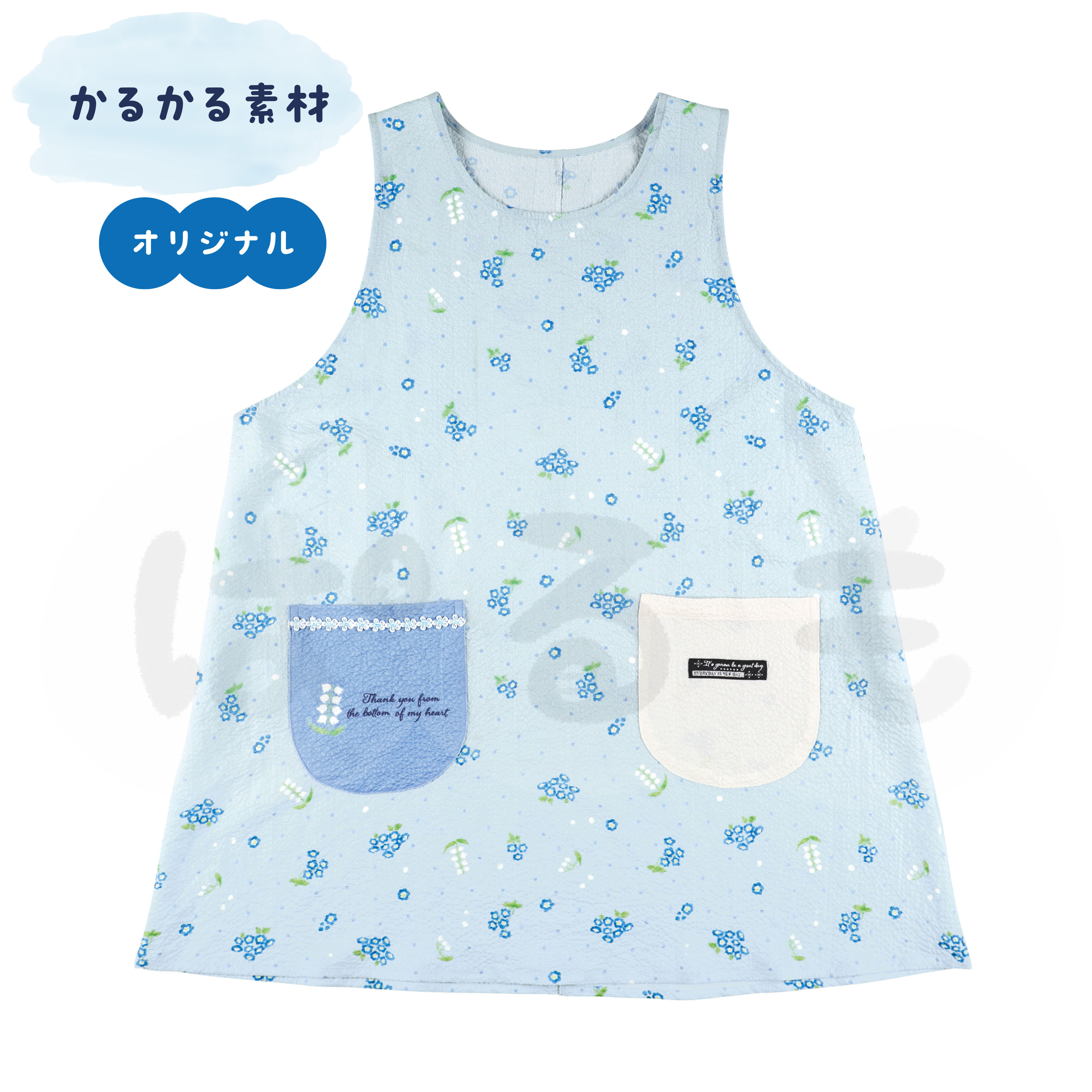 ブルーフラワーエプロン