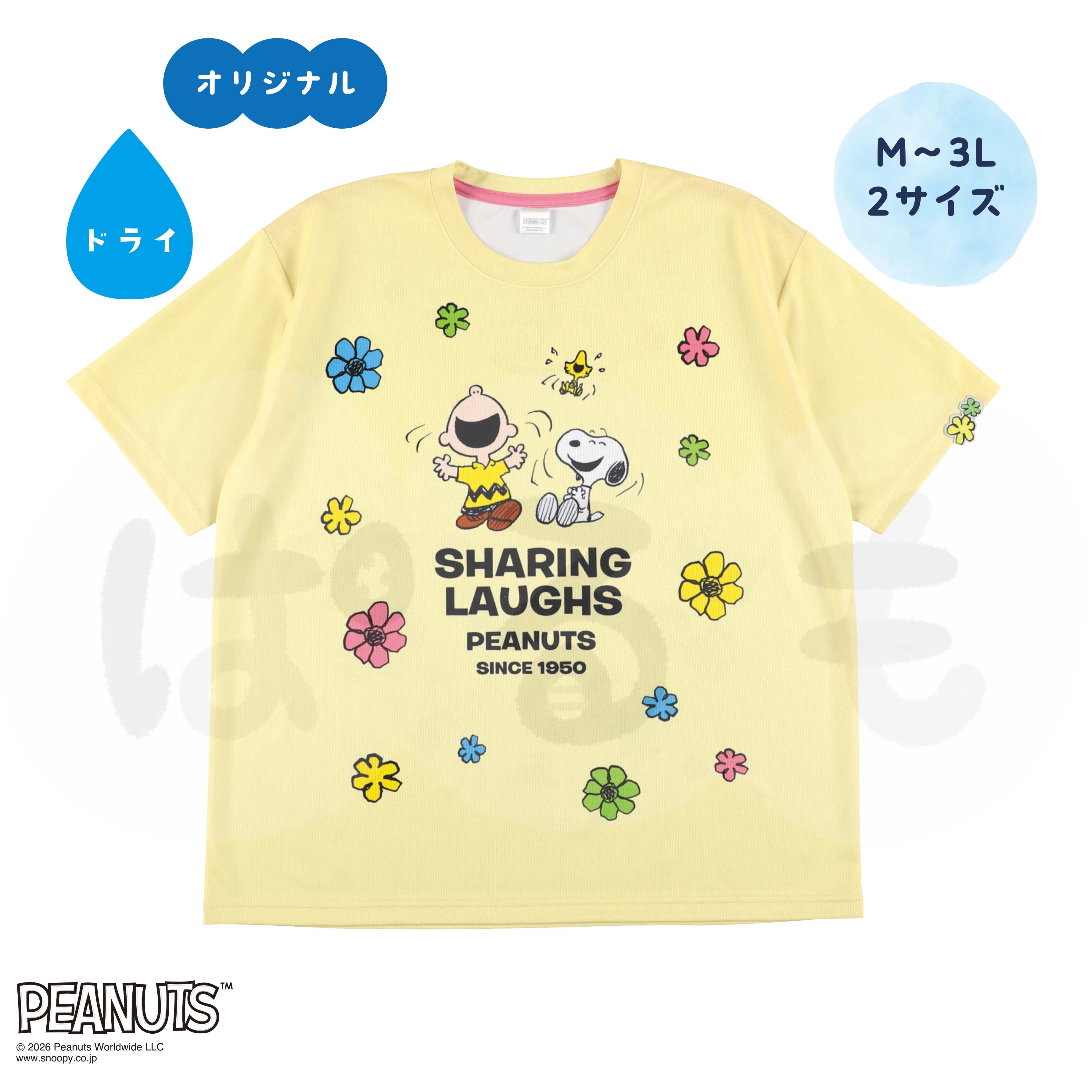 フラワーTシャツ(スヌーピー)