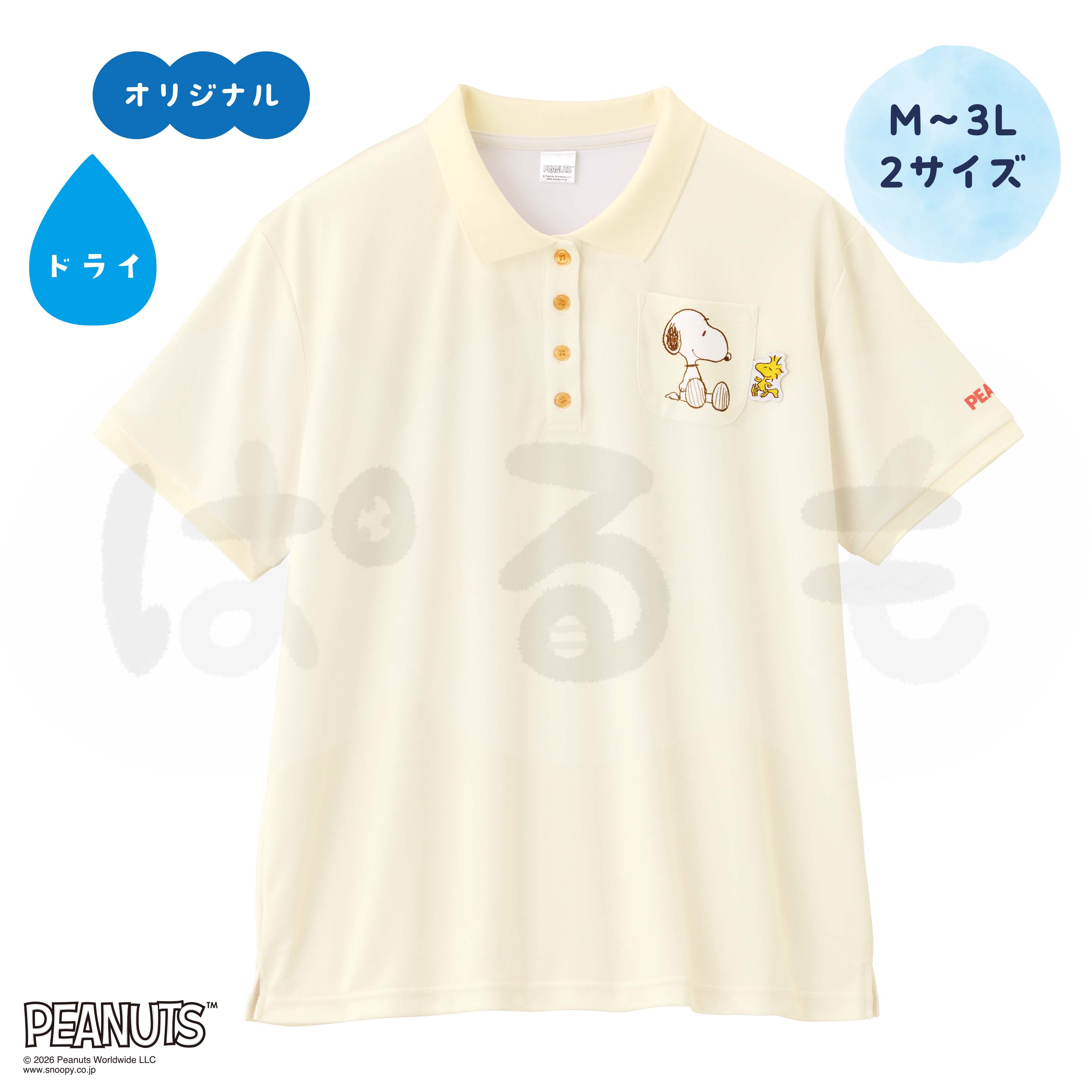 カラフルポロシャツ(スヌーピー)