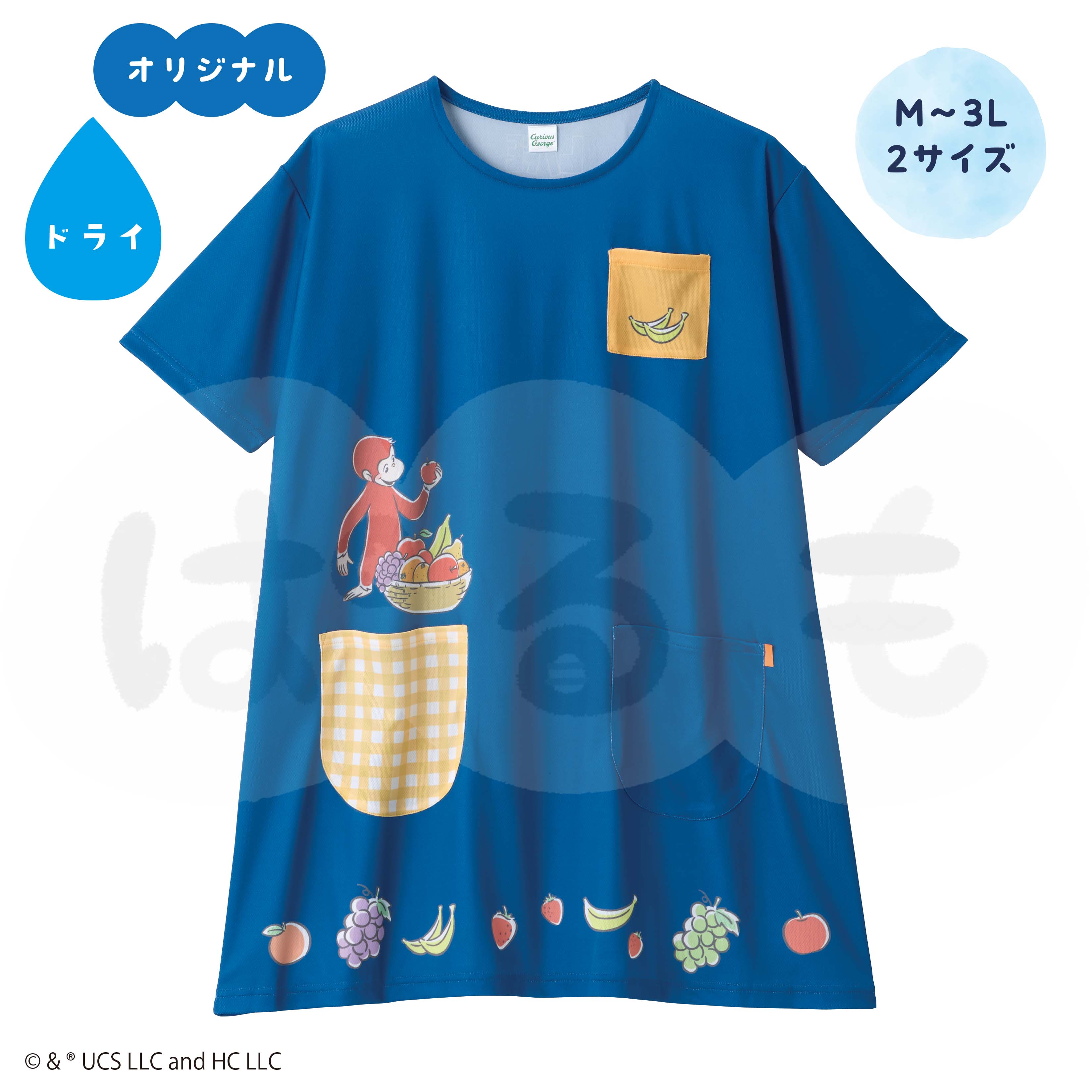 フルーツチュニック（おさるのジョージ）