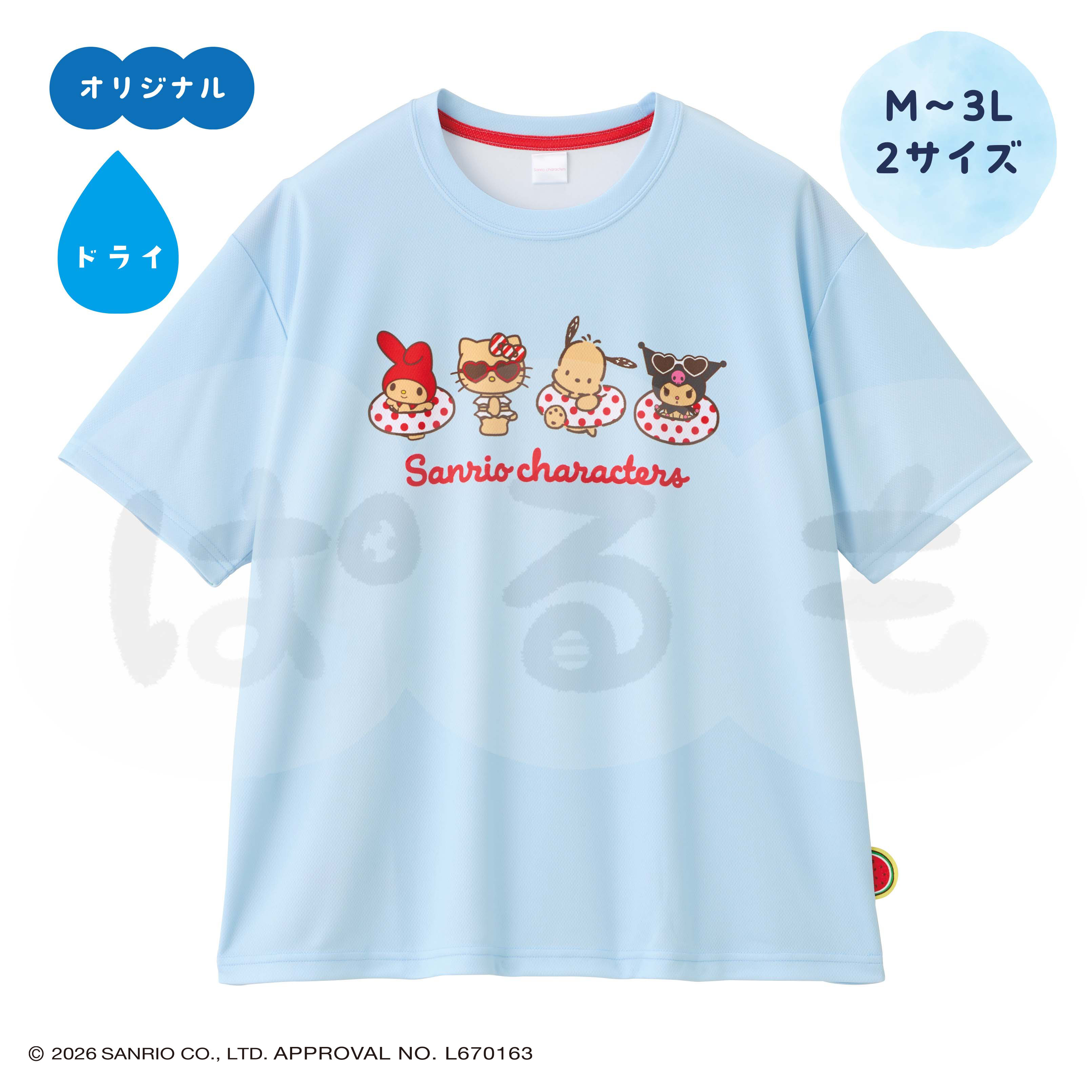 日焼けTシャツ(サンリオキャラクターズ)