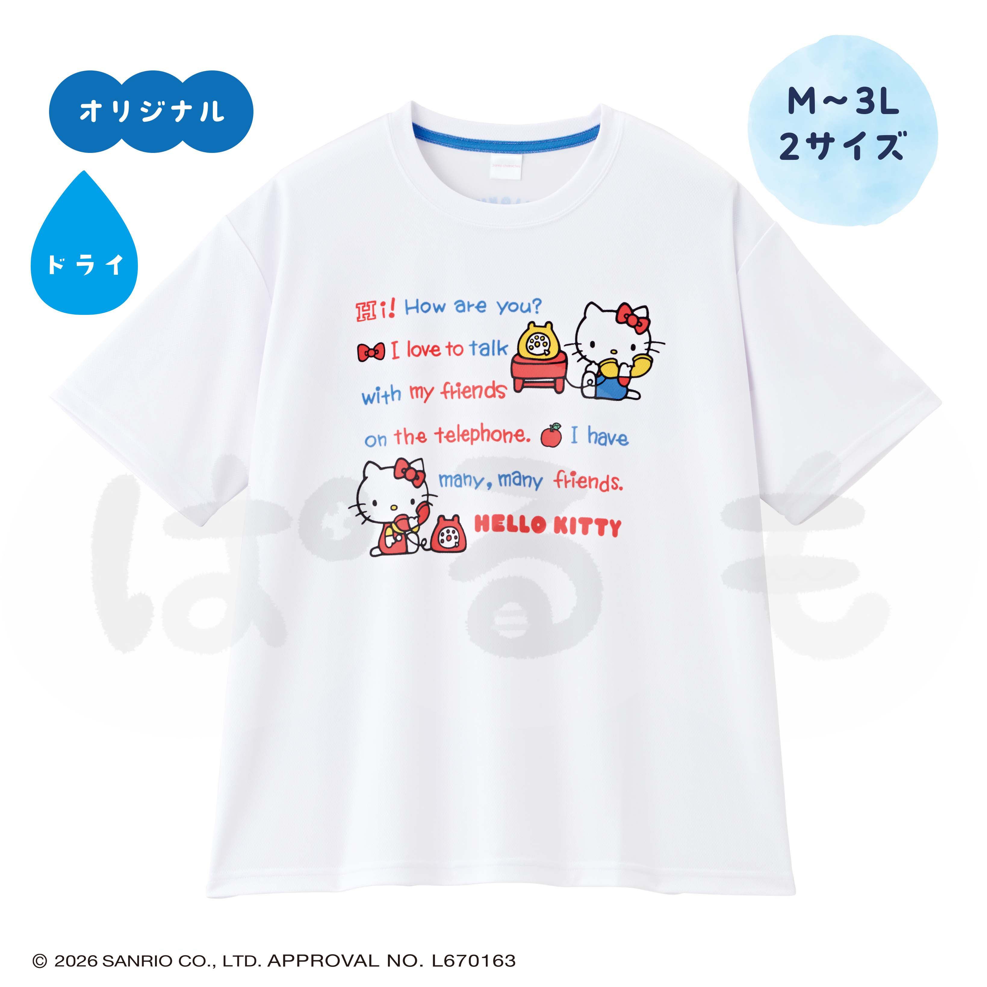 もしもしTシャツ(ハローキティ)