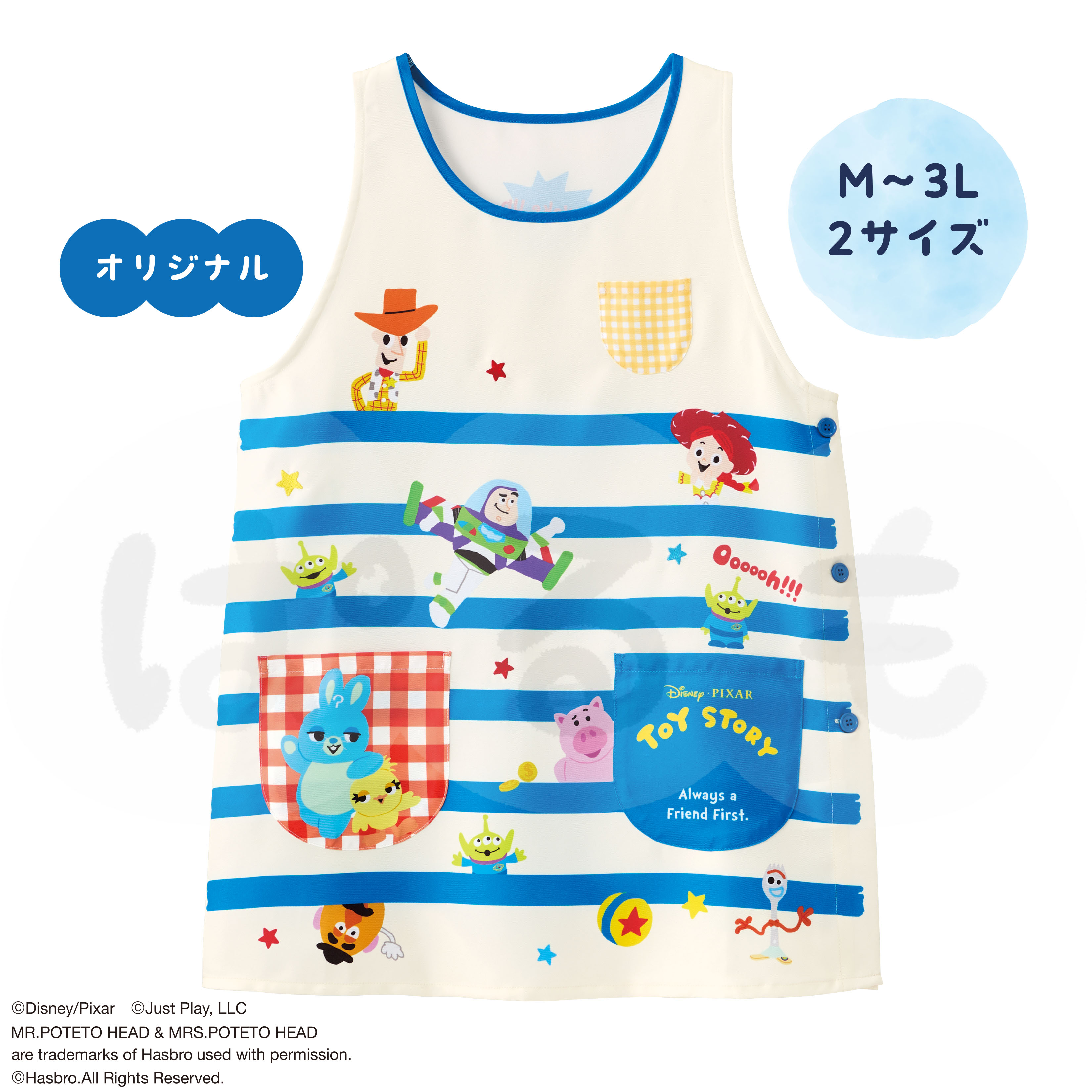 フレンズエプロン（トイ・ストーリー）