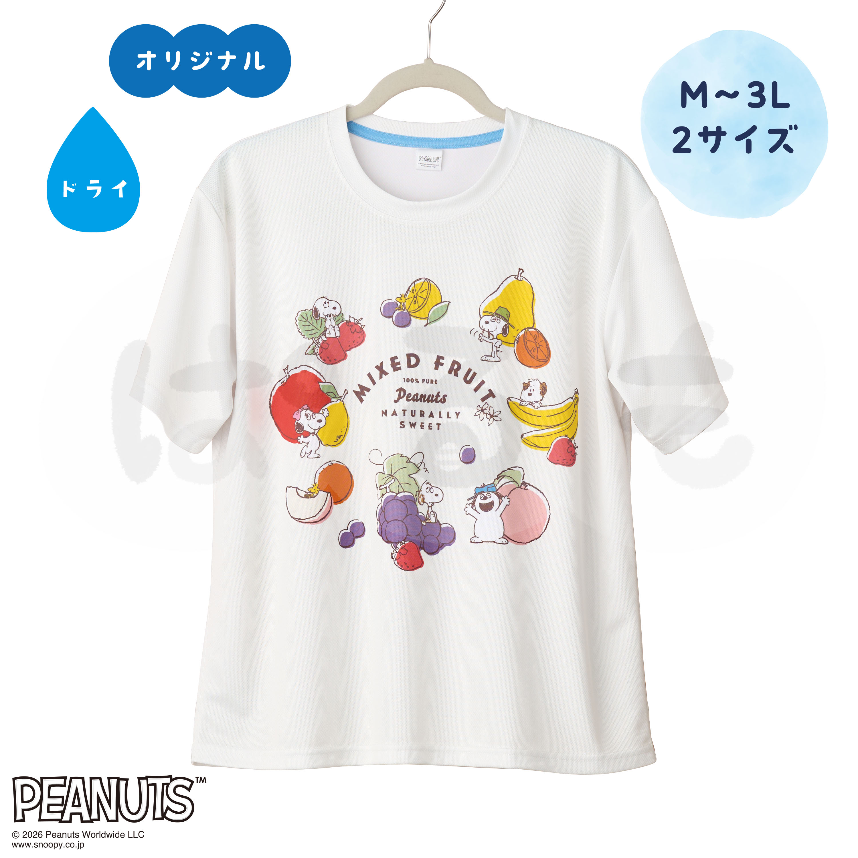 フルーツいっぱいTシャツ(スヌーピー)