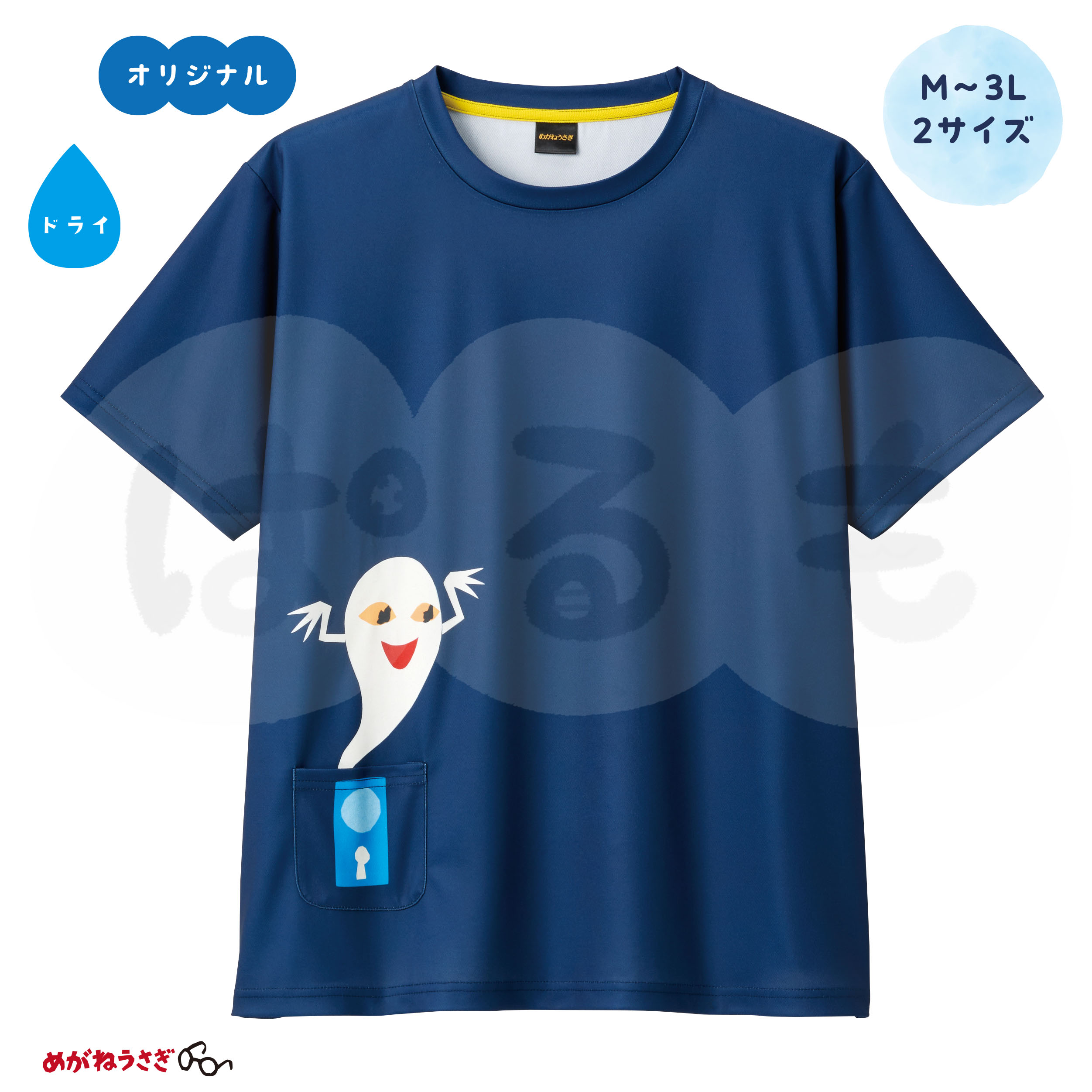 メモリーズTシャツ(めがねうさぎ)